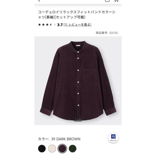 ジーユー(GU)のコーデュロイリラックスフィットバンドカラーシャツ(長袖)(セットアップ可能)(シャツ)