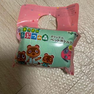 どうぶつの森　ペットボトルカバー(ノベルティグッズ)