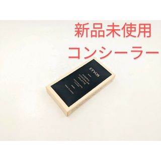 ETVOS エトヴォス ミネラル コンシーラー パレット 新品 ベース クリーム