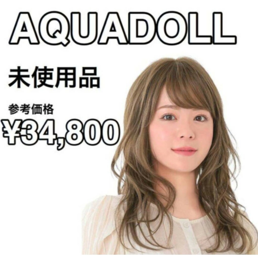 AQUADOLL(アクアドール)の新品 AQUADOLLヴィーナス医療用ウィッグpw110 ヴィーナスフロウロング レディースのウィッグ/エクステ(ロングカール)の商品写真