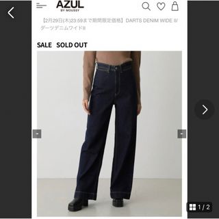 AZUL by moussy - AZUL デニム