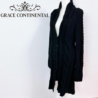 GRACE CONTINENTAL - ●70-55/ グレースコンチネンタル ロングコート ケーブルニットカーディガン