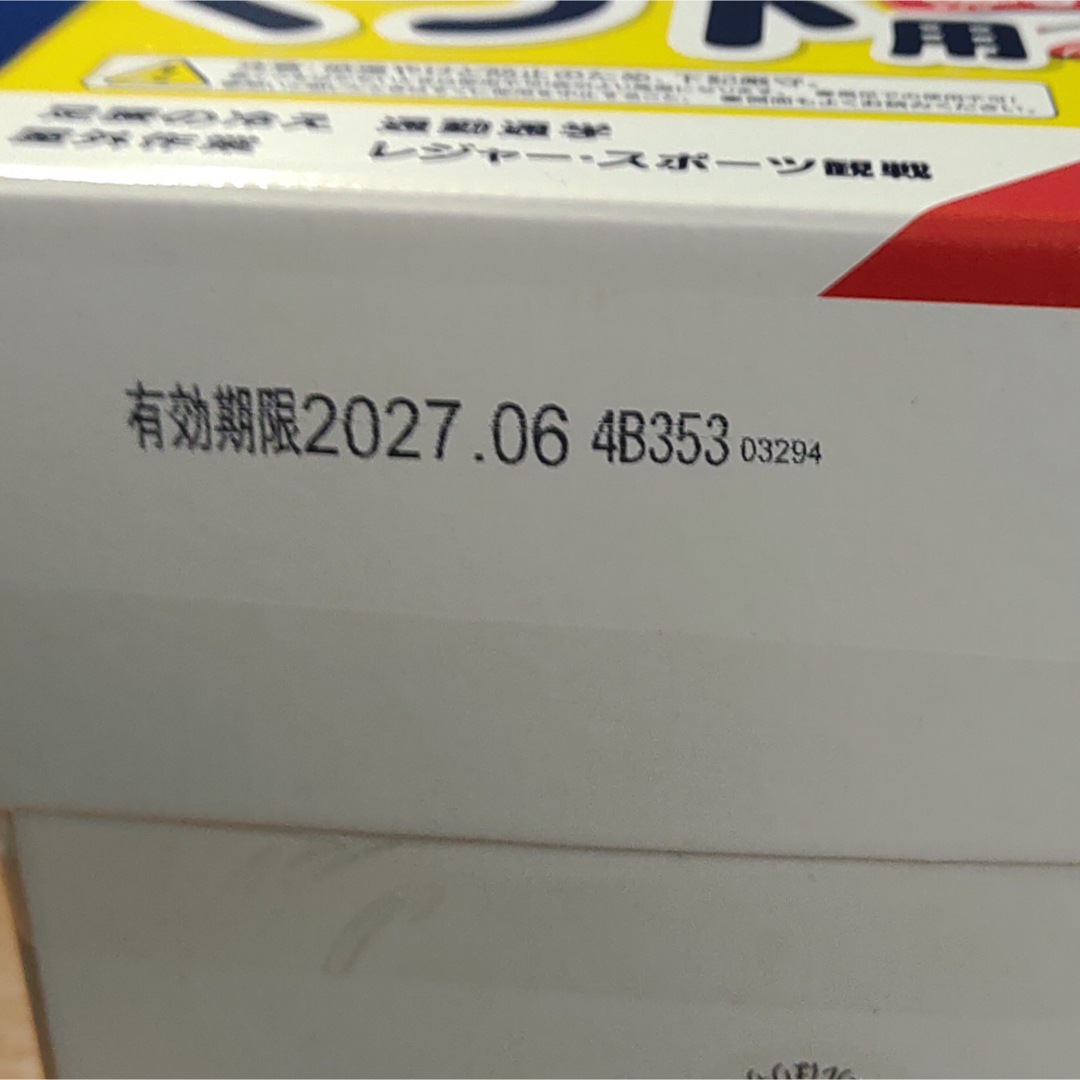 アイリスオーヤマ(アイリスオーヤマ)の☆匿名＆即日発送可④【足用カイロ・白いタイプ】5足×2P インテリア/住まい/日用品の日用品/生活雑貨/旅行(日用品/生活雑貨)の商品写真