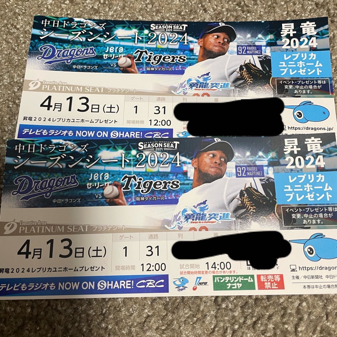 NEW 4/13バンテリンドーム プラチナ 通路側 中日 阪神 - スポーツ