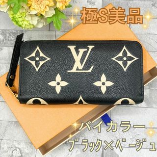 ルイヴィトン(LOUIS VUITTON)のルイ ヴィトン バイカラー モノグラム　アンプラント ジッピーウォレット　長財布(財布)