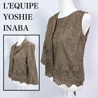 レキップ(L'EQUIPE)のレキップ YOSHIE INABA アンサンブル シルク混 ブラウン(その他)