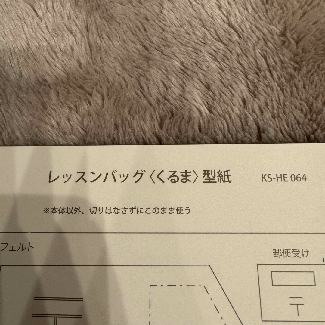 ホビーラホビーレ●レッスンバッグ くるま 型紙●KS-HE064 ハンドメイドのキッズ/ベビー(バッグ/レッスンバッグ)の商品写真