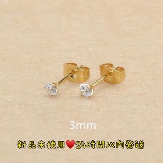 ジルコニア ステンレス ゴールドピアス 3mm ホワイトダイヤ ユニセックス(ピアス)