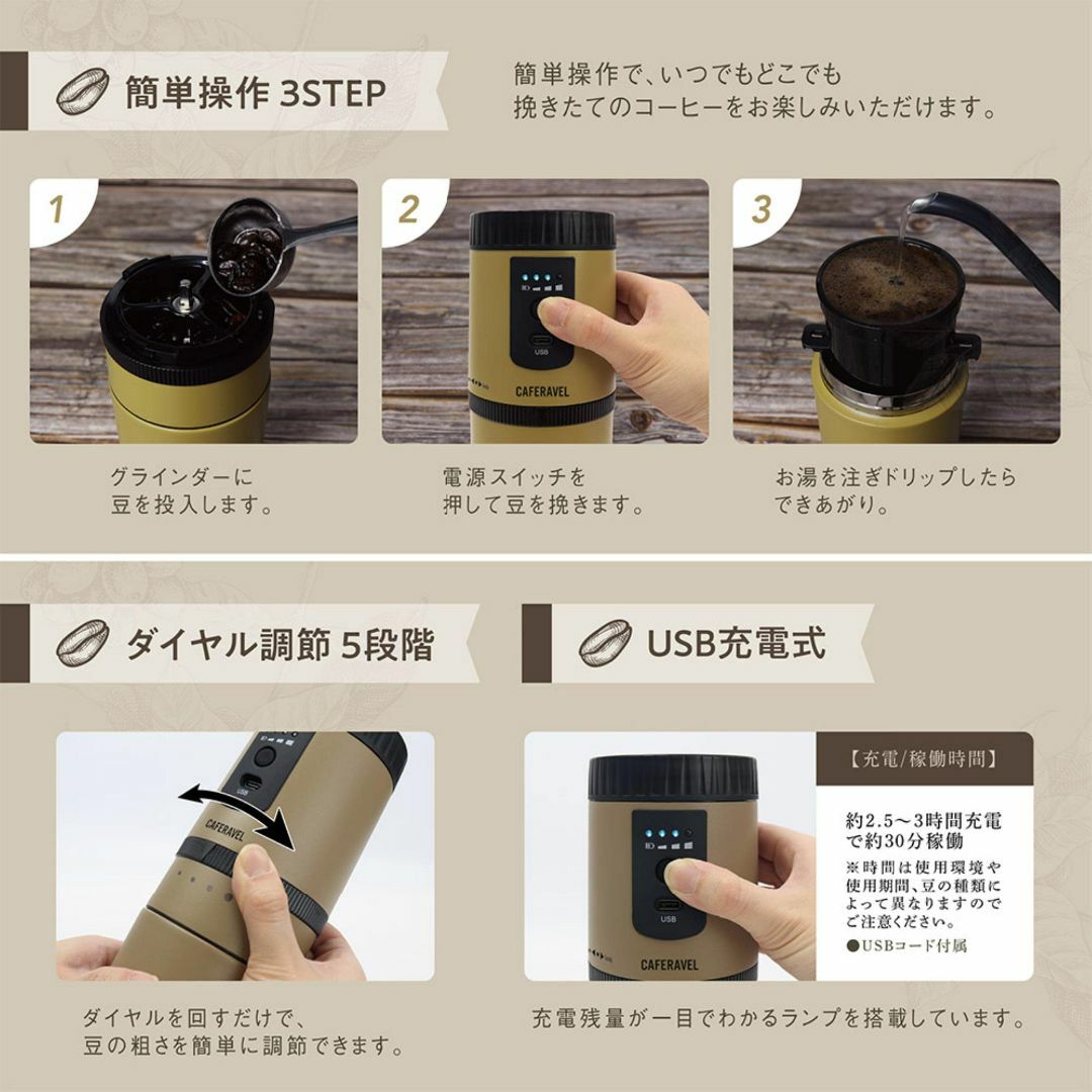 【色: サンド ベージュ】エステエール コーヒーメーカー 電動式 一人分 キャン スマホ/家電/カメラの生活家電(その他)の商品写真