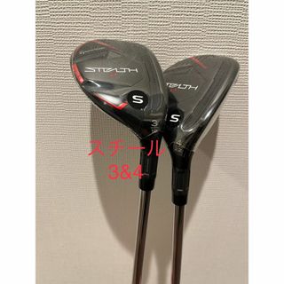 テーラーメイド(TaylorMade)のセット販売 テーラーメイド ステルス2 ユーティリティ スチール #3&4/S(クラブ)