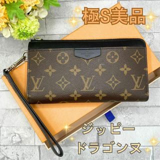 ルイヴィトン(LOUIS VUITTON)のルイヴィトン　ジッピー・ドラゴンヌ　モノグラム・マカサ―　L字ファスナー　長財布(長財布)