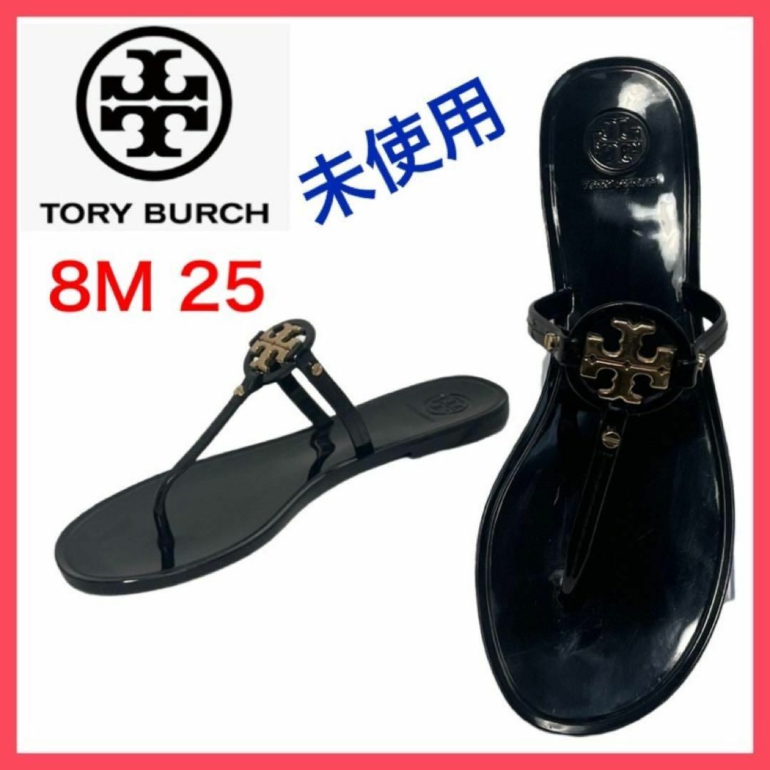 Tory Burch(トリーバーチ)の★未使用★トリーバーチ　トングサンダル　ビーサン　ゴールドロゴ　フラット　8M レディースの靴/シューズ(サンダル)の商品写真