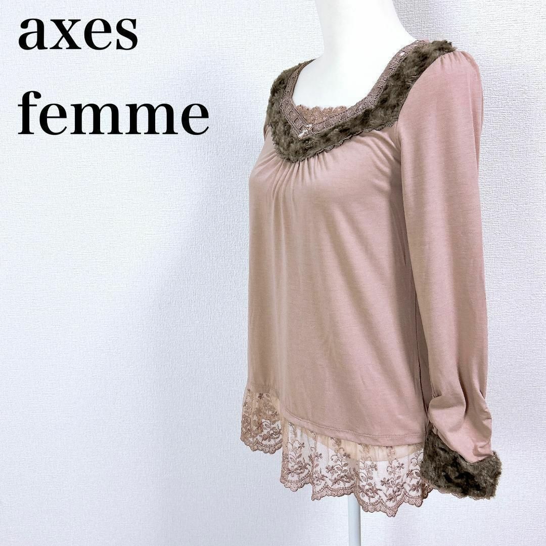 axes femme(アクシーズファム)の●axes femme 裾レース 長袖カットソー くすみピンク レディースのトップス(その他)の商品写真