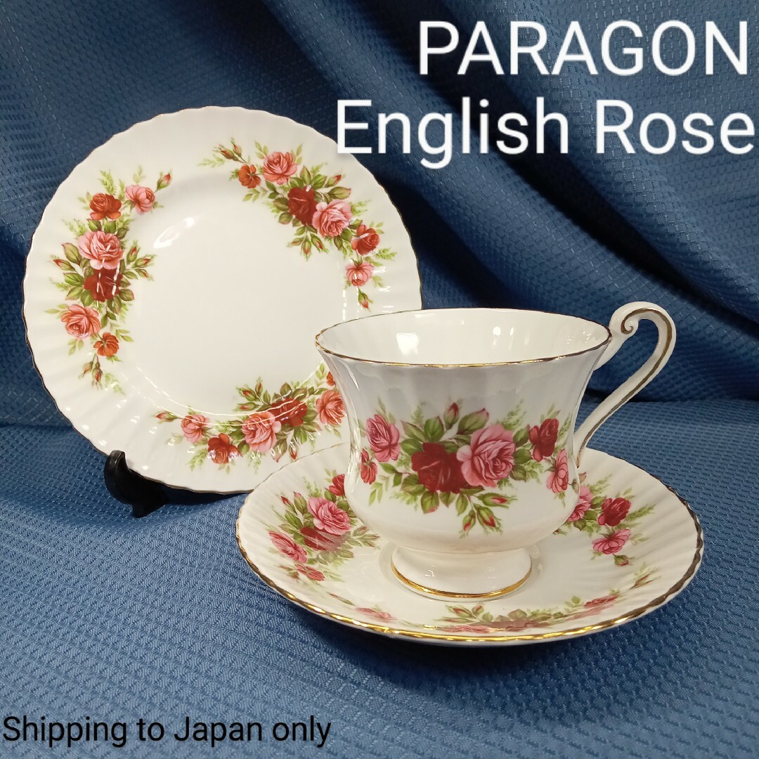 ROYAL ALBERT(ロイヤルアルバート)の英国製 PARAGON パラゴン English Rose ティートリオ インテリア/住まい/日用品のキッチン/食器(食器)の商品写真