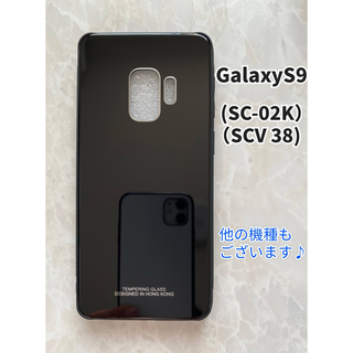 ギャラクシー(Galaxy)のシンプル&耐衝撃背面9Hガラスケース GalaxyS9 ブラック　黒(Androidケース)