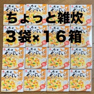 ヒガシマル醤油 - ヒガシマル醤油 ヒガシマル醤油　ちょっとぞうすい　さけ　３Ｐ×１６箱　食品　新品