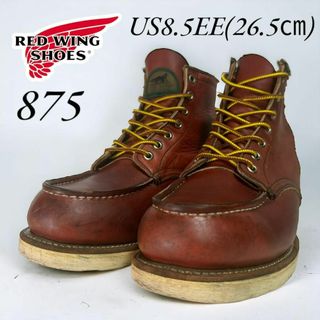 レッドウィング(REDWING)の清潔！ レッドウィング 875 8.5EE 26.5㎝ 96年 半円犬タグ(ブーツ)