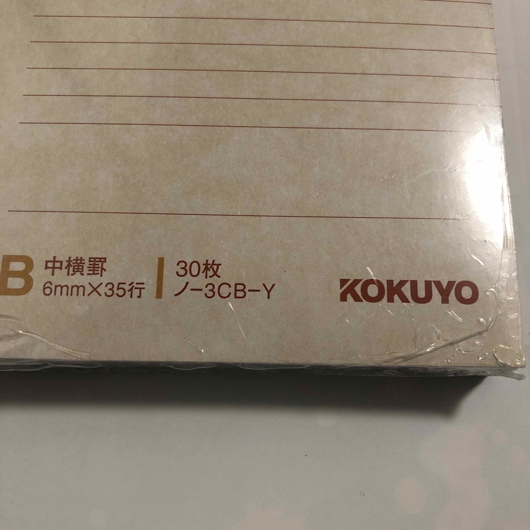 コクヨ(コクヨ)のコクヨ キャンパスノート5冊パック B罫 B5(1セット)➕2冊 インテリア/住まい/日用品の文房具(ノート/メモ帳/ふせん)の商品写真