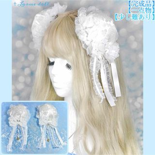 【完成品/一点物/⚠️少し難あり】《☥》White lolita お団子カバー(ヘアアクセサリー)