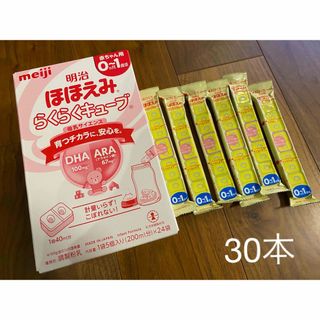 メイジ(明治)のほほえみらくらくキューブ　30本(その他)