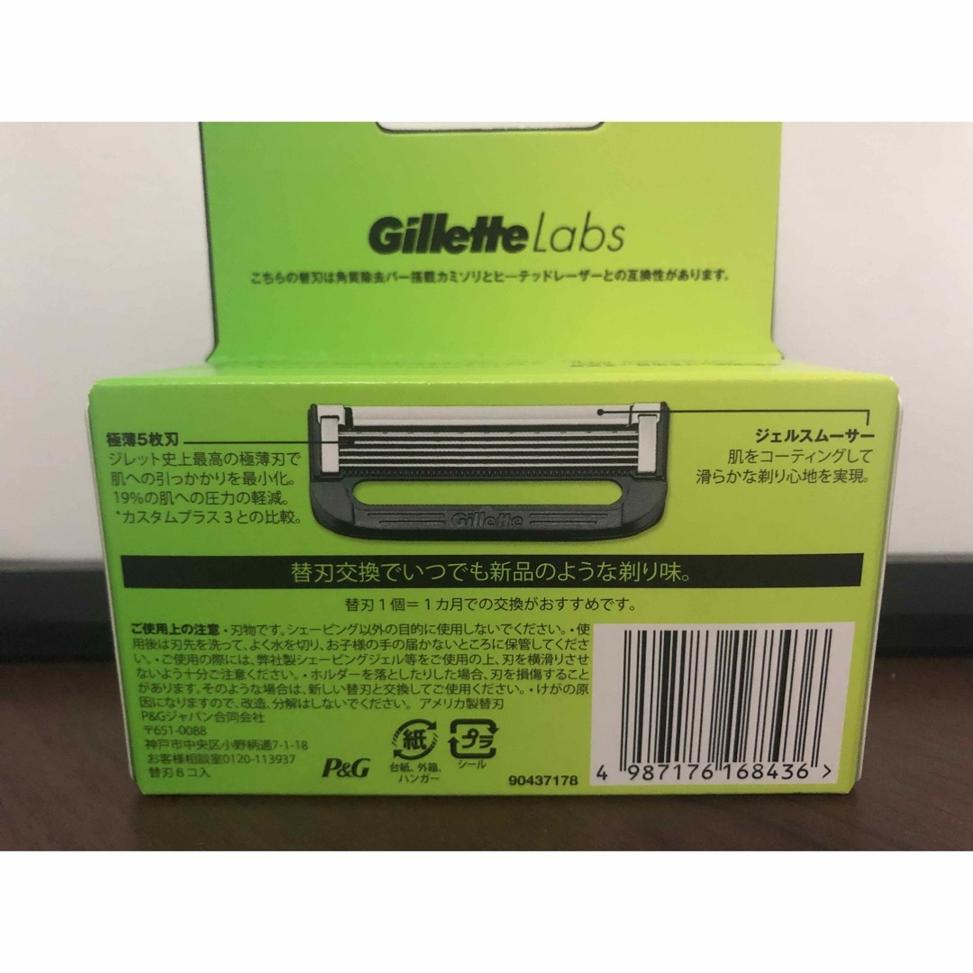 Gillette(ジレット)の「Gillette Labs角質除去バー搭載替刃8B」×2個　新品未開封 コスメ/美容のシェービング(カミソリ)の商品写真