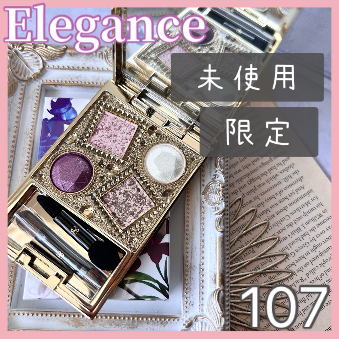 Elégance.(エレガンス)の★未使用★エレガンス ヌーヴェル アイズ 107 限定 アイシャドウ 人気 コスメ/美容のベースメイク/化粧品(アイシャドウ)の商品写真