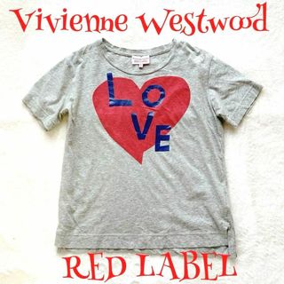 ヴィヴィアンウエストウッド(Vivienne Westwood)のヴィヴィアンウエストウッド　レッドレーベル　Tシャツ　グレー　ハート　LOVE(Tシャツ(半袖/袖なし))