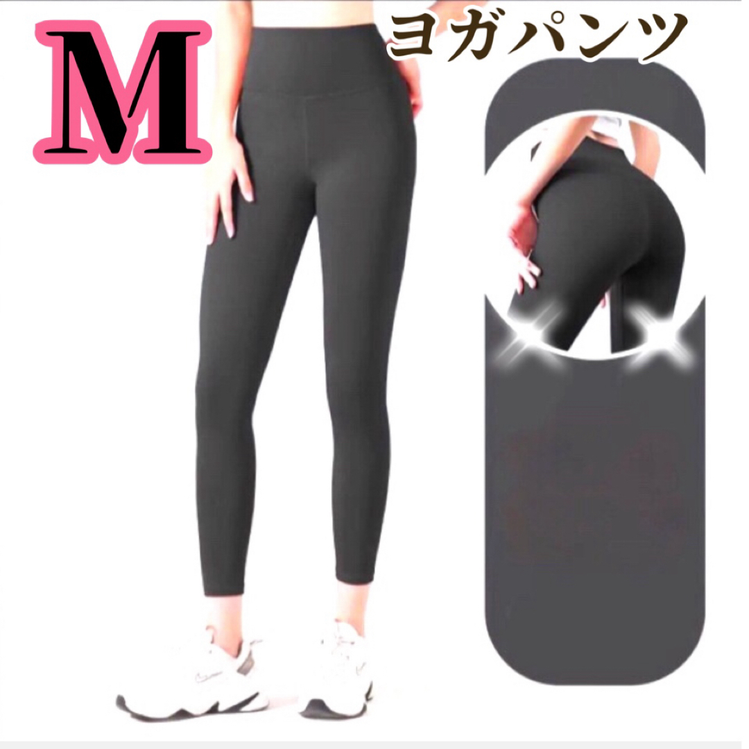 ヨガスパッツ　ヨガパンツ　レギンス　M ヨガウエア　スポーツ　水陸　美脚　黒　 レディースのレッグウェア(レギンス/スパッツ)の商品写真