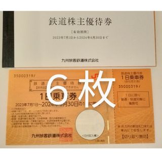 ビジョン 株主優待券 3000円×2枚の通販 by タケ's shop｜ラクマ