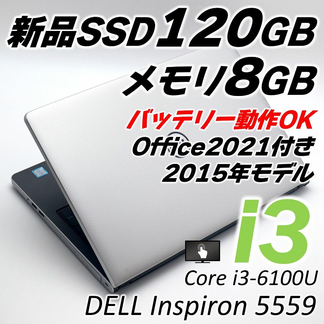 DELL(デル)のi3 ノートパソコン タッチパネル Windows11 オフィス付き 新品SSD スマホ/家電/カメラのPC/タブレット(ノートPC)の商品写真