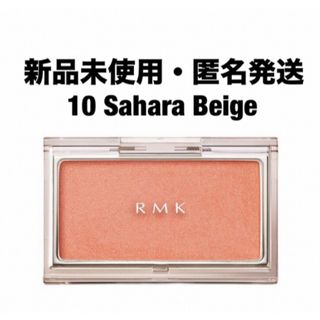 RMK - RMK  ピュア コンプレクション ブラッシュ 10 サハラベージュ