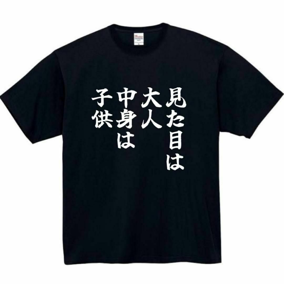 見た目は大人中身は子供　面白いtシャツ　ふざけtシャツ　おもしろtシャツ　メンズ メンズのトップス(Tシャツ/カットソー(半袖/袖なし))の商品写真