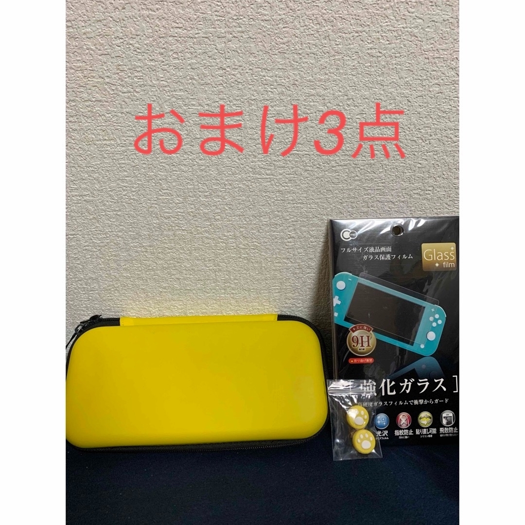 Nintendo Switch - 【美品】Switchライト本体 イエロー おまけ3点付き