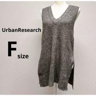 アーバンリサーチ(URBAN RESEARCH)のアーバンリサーチ レディース ベスト ジレ(ベスト/ジレ)