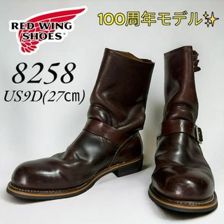 レッドウィング(REDWING)の良品 希少 レッドウィング 100周年モデル 8258 9D 27㎝ 04年(ブーツ)