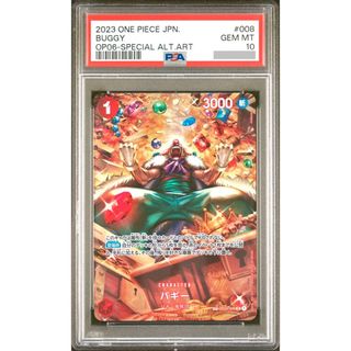 ワンピース(ONE PIECE)の【PSA鑑定品】ワンピースカード　バギー　スペシャルカーPSA10(シングルカード)