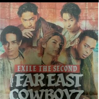 エグザイルザセカンド(EXILE THE SECOND)のEXILE THE SECOND LIVE TOUR 2024  新聞広告(ミュージシャン)