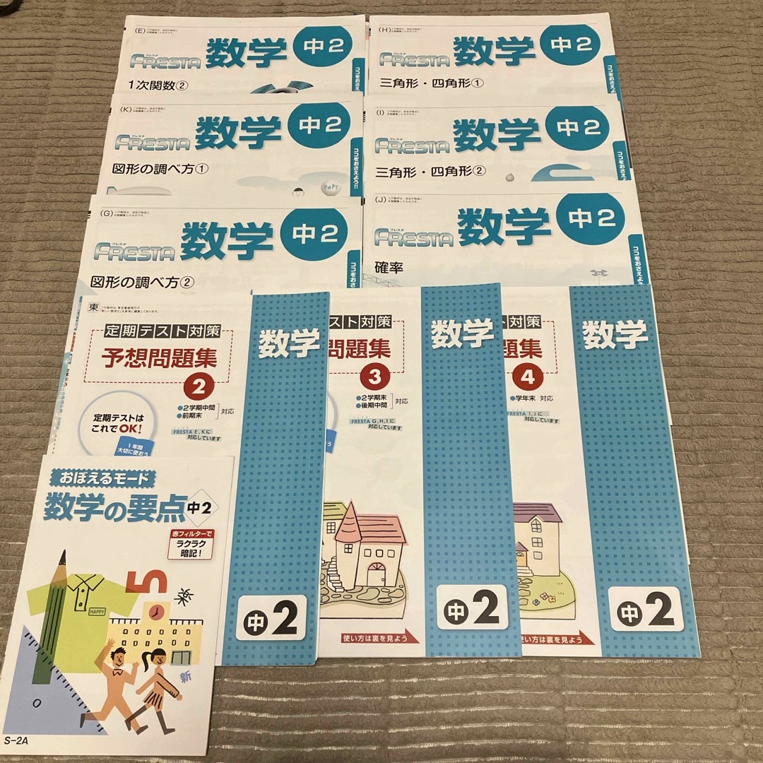 POPY 中2 数学 その他のその他(その他)の商品写真