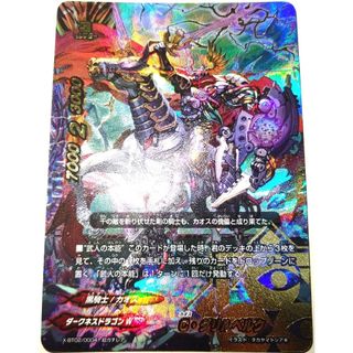 ブシロード(BUSHIROAD)の早い者勝ち！　大人気！　バディファイト　C・ダリルベルク　超ガチレア　初版(シングルカード)