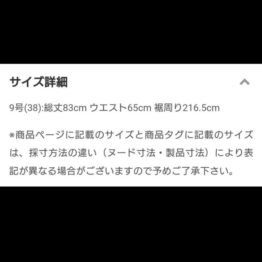 LAUTREAMONT(ロートレアモン)のロートレアモン ボタニカルフラワー スカート 19800円 レディースのスカート(ロングスカート)の商品写真