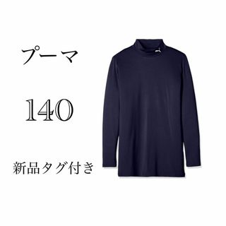 プーマ(PUMA)の新品タグ付き❤️ ［プーマ] コンプレッション モックネックシャツ 656332(Tシャツ/カットソー)