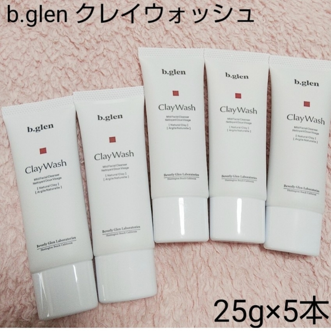 b.glen(ビーグレン)の《匿名配送》b.glen ClayWash　クレイウォッシュ 25g×5 コスメ/美容のスキンケア/基礎化粧品(洗顔料)の商品写真