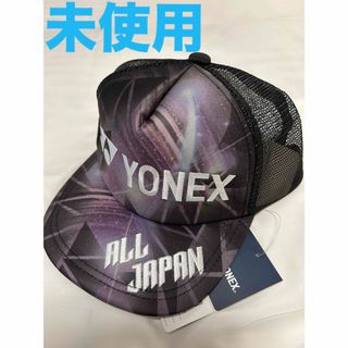 YONEX - YONEX キャップ