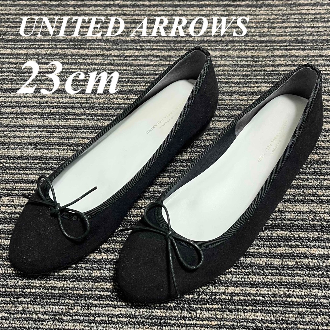 UNITED ARROWS(ユナイテッドアローズ)のユナイテッドアローズ ♡バレエ フラットシューズ　パンプス　ブラック　黒　23 レディースの靴/シューズ(ハイヒール/パンプス)の商品写真