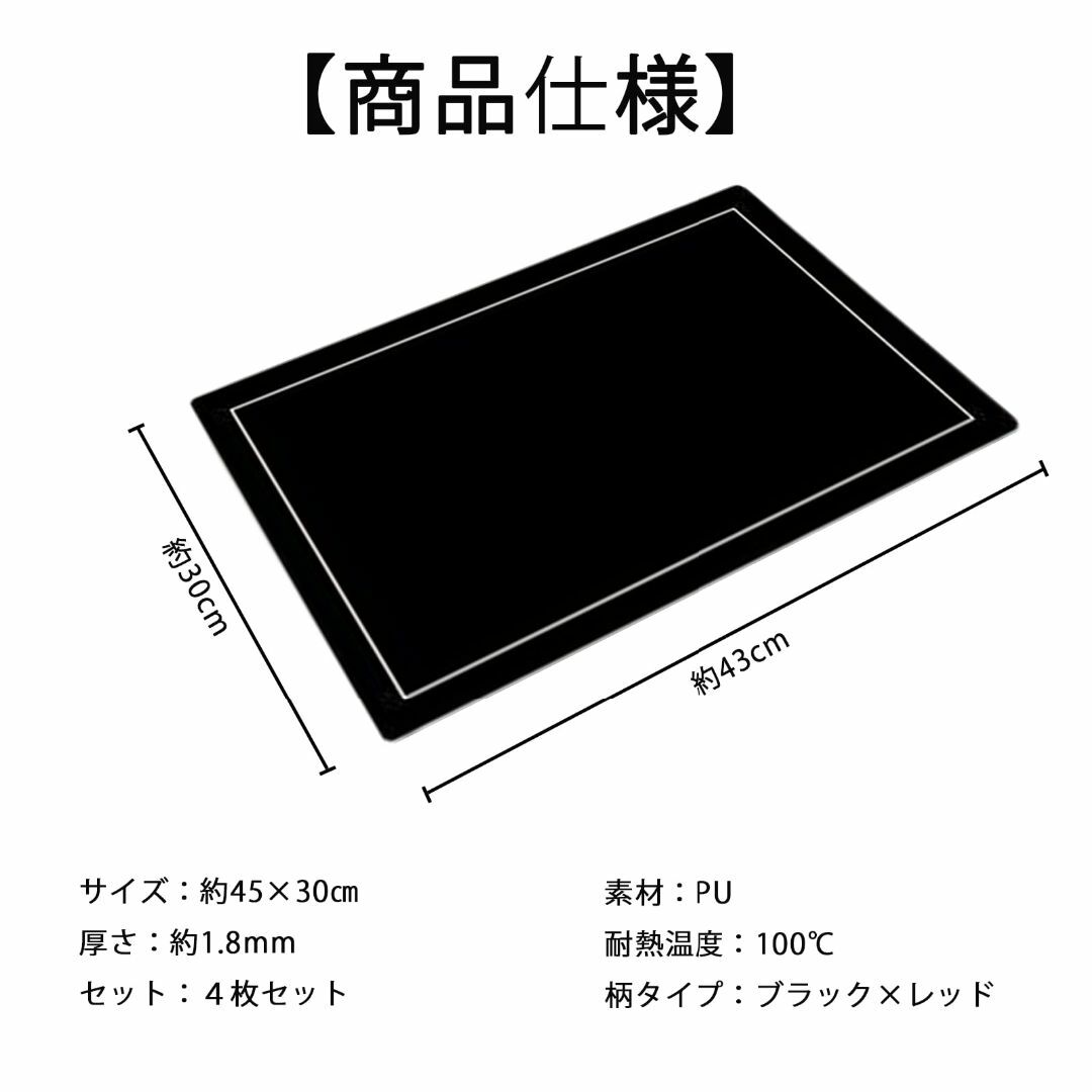 【色: ブラック4枚】[Senteria]ランチョンマット キッチンマット おし インテリア/住まい/日用品のキッチン/食器(その他)の商品写真