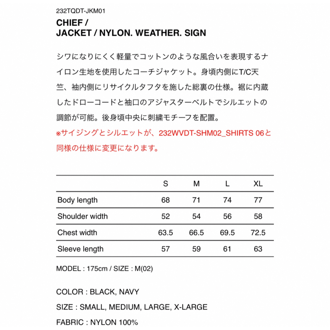 W)taps(ダブルタップス)のWTAPS CHIEF JACKET NYLON WEATHER ネイビーL メンズのジャケット/アウター(ナイロンジャケット)の商品写真