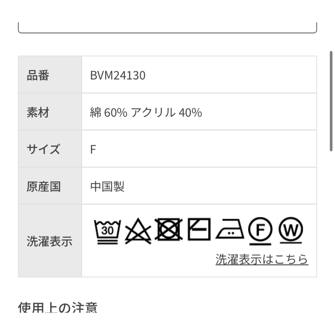 VIS 【洗える】ハートモチーフニット ネイビー レディースのトップス(ニット/セーター)の商品写真