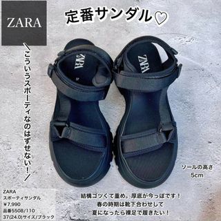 ザラ(ZARA)のZARA　スポーティサンダル　38サイズ　ブラック(サンダル)