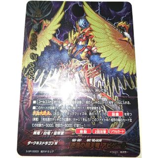 ブシロード(BUSHIROAD)の早い者勝ち！　大人気！　バディファイト　逆渦の黒天竜 アビゲール　超ガチGレア(シングルカード)