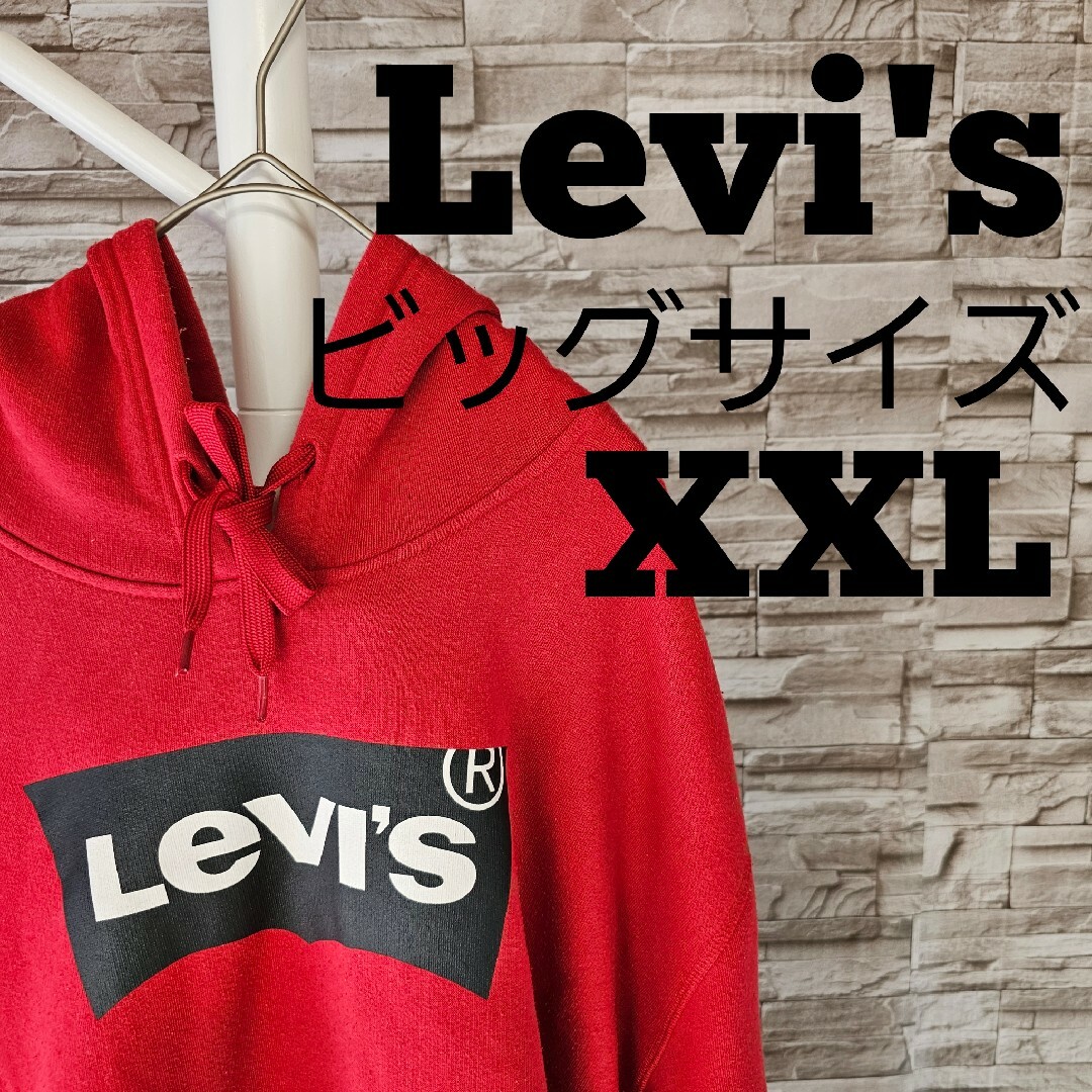 Levi's(リーバイス)のリーバイス Levi's パーカー ビッグサイズ ビッグシルエット 赤 メンズのトップス(パーカー)の商品写真